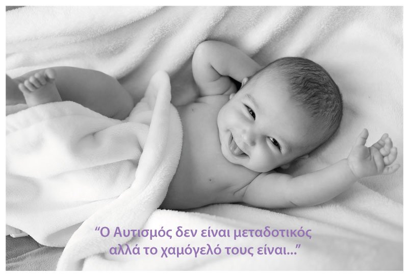 baby autism