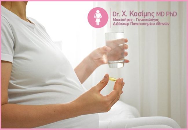 Ημερήσια πρόσληψη βιταμίνης d στην εγκυμοσύνη