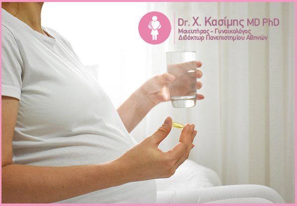 Ημερήσια πρόσληψη βιταμίνης d στην εγκυμοσύνη