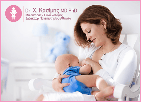Μητρικός Θηλασμός